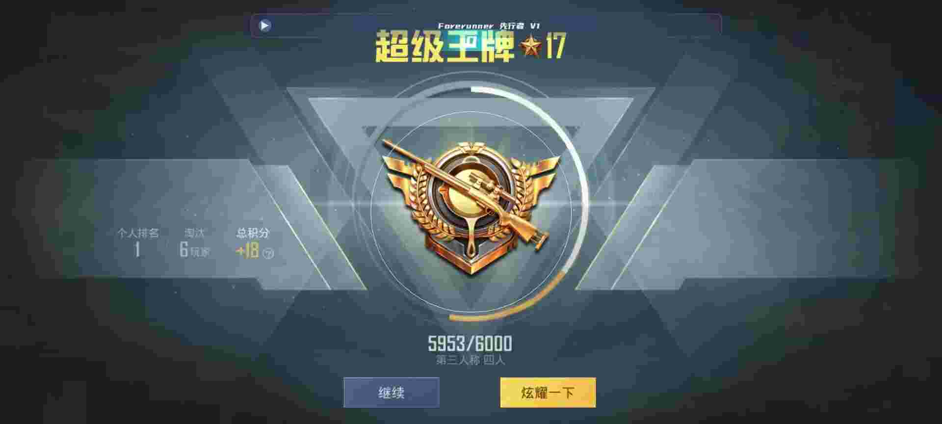 和平精英鸡腿辅助自瞄 - ƽӢss7辅助预览图